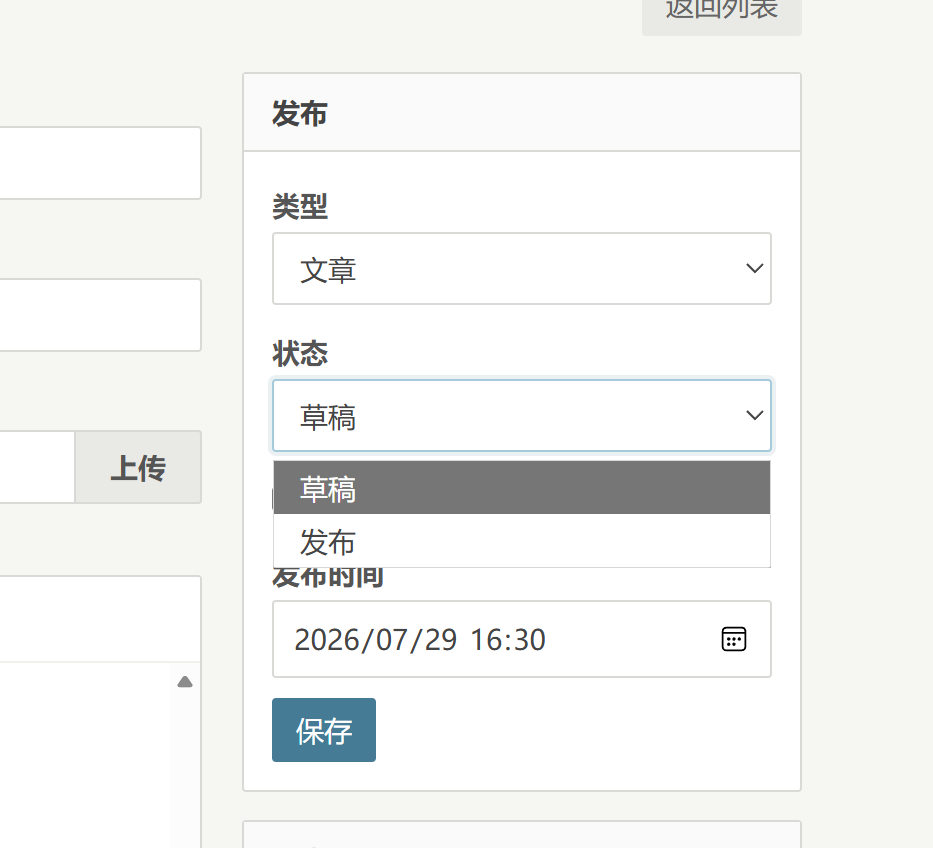 屏幕截图 2026-07-29 164846.png